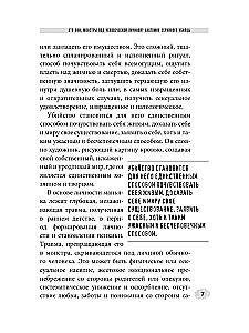 Sievietes - sērijveida slepkavas. Aiz nežēlības robežas
