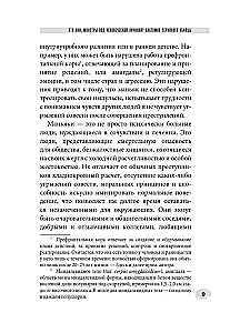 Sievietes - sērijveida slepkavas. Aiz nežēlības robežas