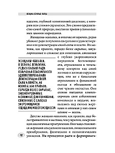 Sievietes - sērijveida slepkavas. Aiz nežēlības robežas