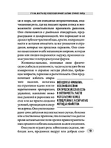 Sievietes - sērijveida slepkavas. Aiz nežēlības robežas
