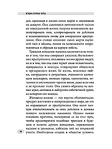 Sievietes - sērijveida slepkavas. Aiz nežēlības robežas