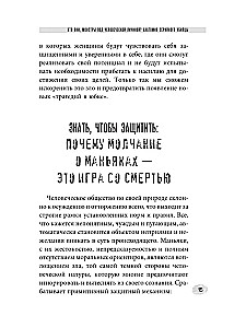 Sievietes - sērijveida slepkavas. Aiz nežēlības robežas