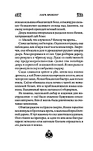 Ванара. Возвращение чудовищ