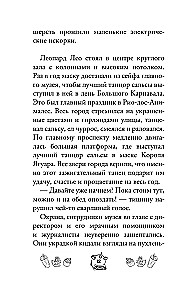 Капибара Клара и спасение карнавала