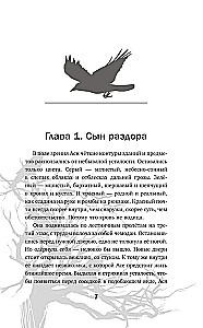 Saknes stiepjas uz kapenēm