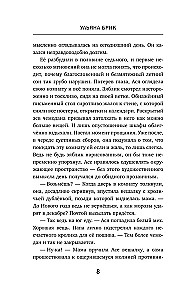 Saknes stiepjas uz kapenēm