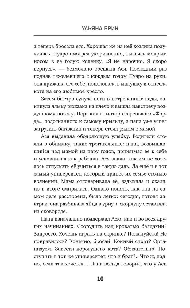Saknes stiepjas uz kapenēm