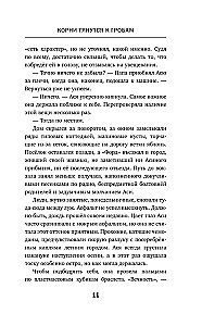 Saknes stiepjas uz kapenēm