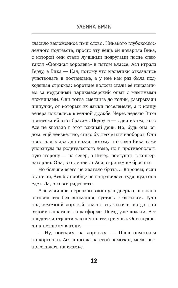 Saknes stiepjas uz kapenēm