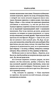 Saknes stiepjas uz kapenēm