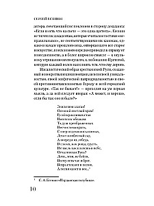Esenins