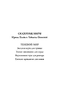 Gaišais lāsts prinčam