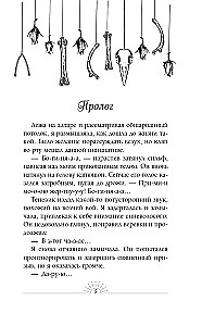Gaišais lāsts prinčam