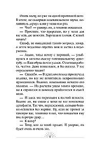 Gaišais lāsts prinčam