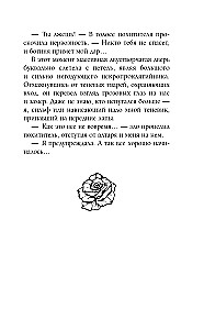 Gaišais lāsts prinčam