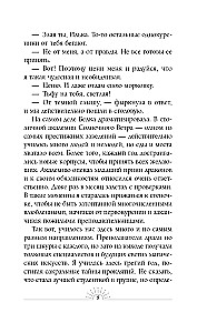 Gaišais lāsts prinčam