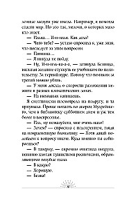 Gaišais lāsts prinčam