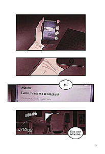 Sweet Home. Милый дом. Том 1
