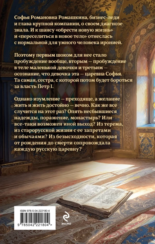Es esmu Sofja. Māsa
