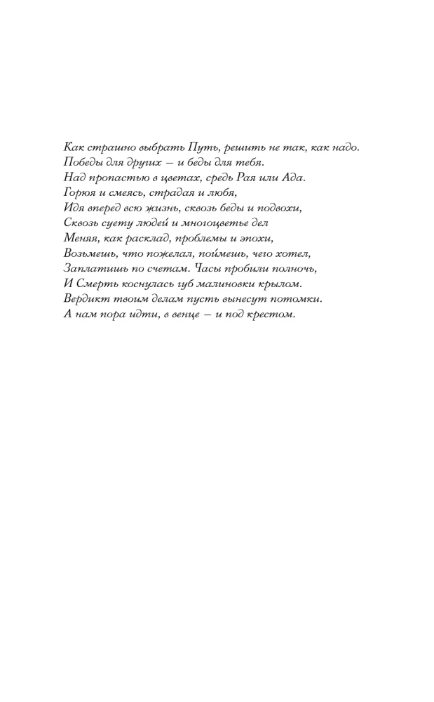 Es esmu Sofja. Māsa