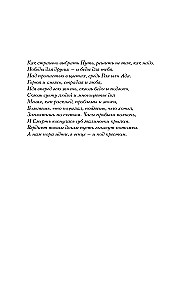 Es esmu Sofja. Māsa