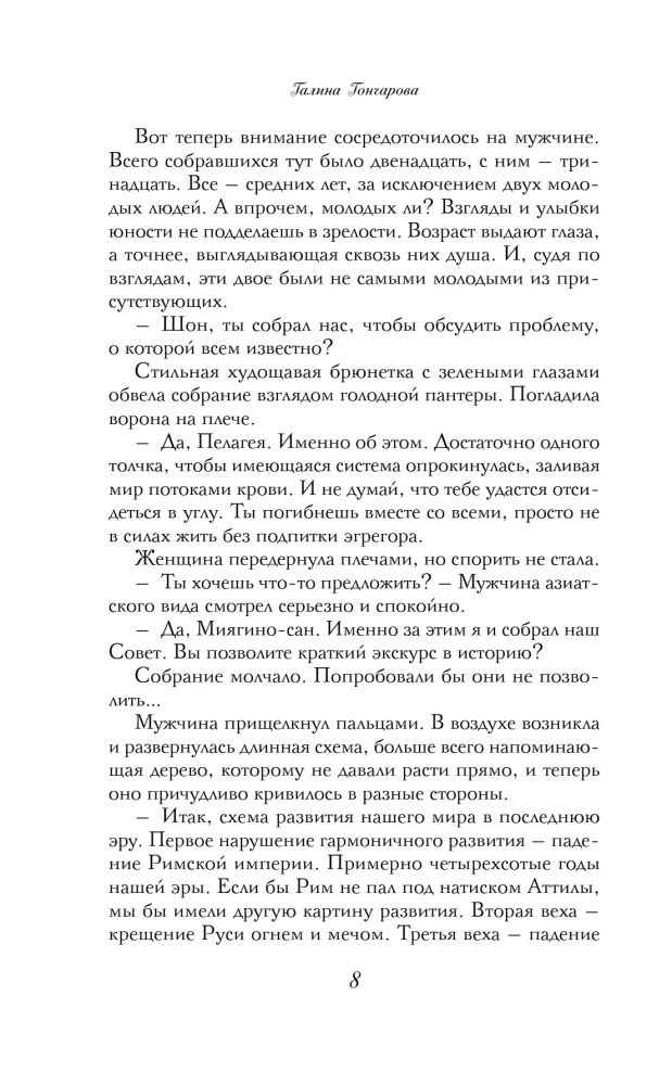 Es esmu Sofja. Māsa
