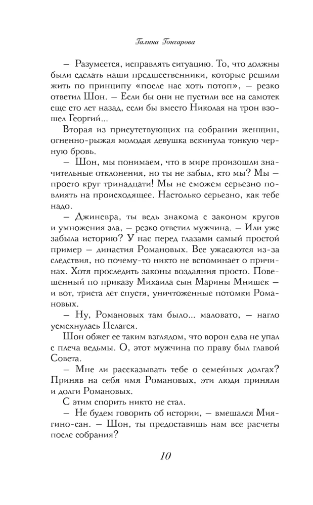 Es esmu Sofja. Māsa