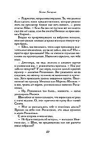 Es esmu Sofja. Māsa