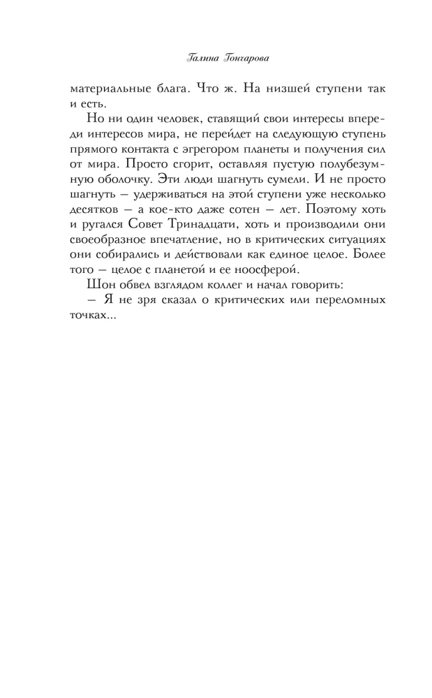 Es esmu Sofja. Māsa