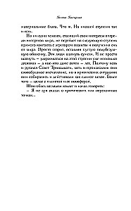 Es esmu Sofja. Māsa