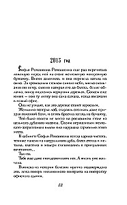 Es esmu Sofja. Māsa