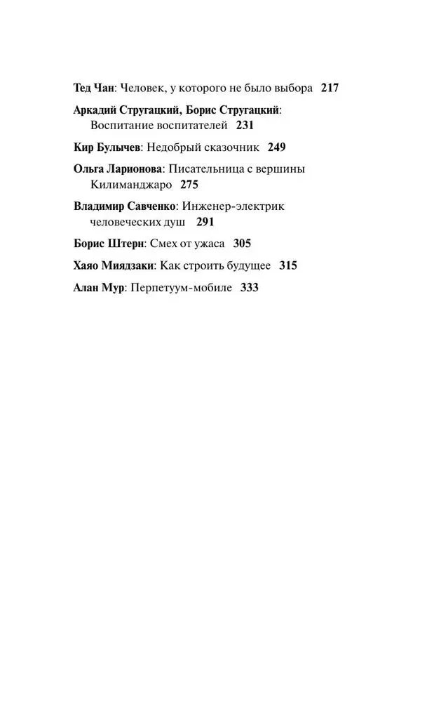 Картографы рая и ада