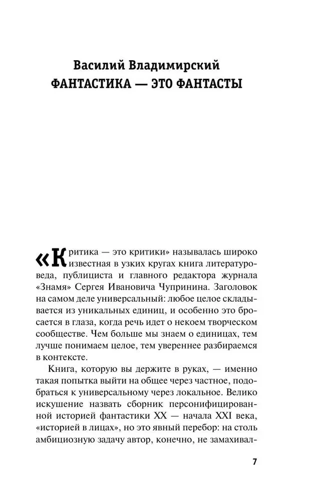 Картографы рая и ада