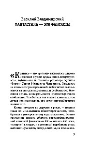 Картографы рая и ада