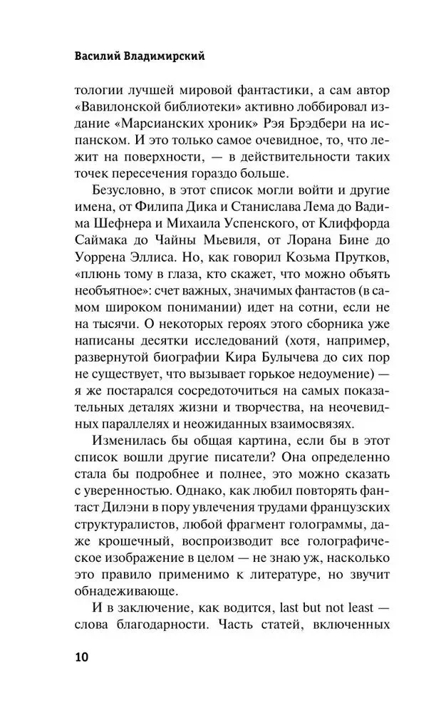 Картографы рая и ада