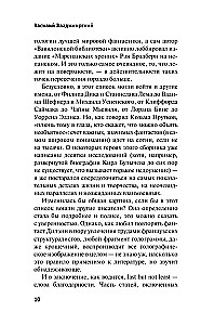 Картографы рая и ада