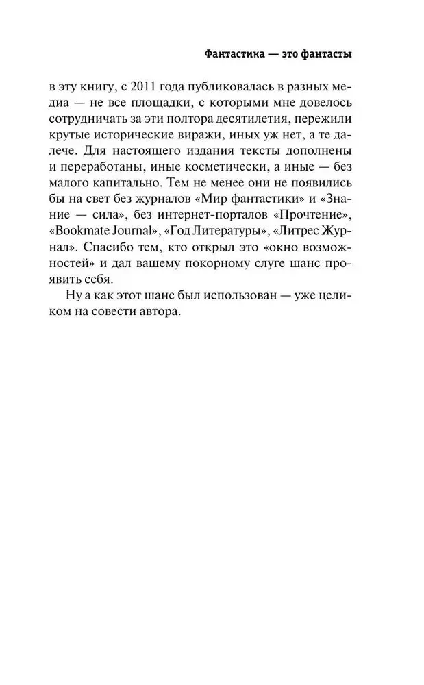 Картографы рая и ада