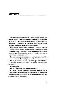 Безмолвное чтение. Том 3. Макбет