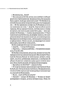 Безмолвное чтение. Том 3. Макбет