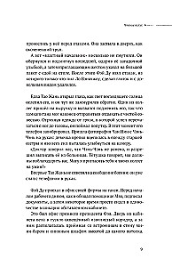 Безмолвное чтение. Том 3. Макбет
