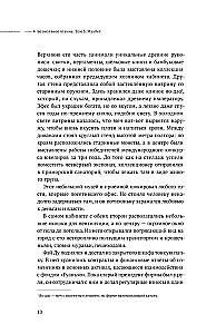 Безмолвное чтение. Том 3. Макбет