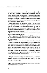Безмолвное чтение. Том 3. Макбет