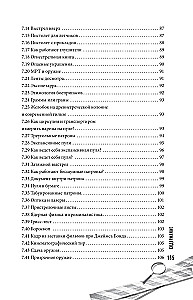 Как читать следы преступлений: о чем не расскажет поп-культура