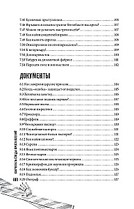 Как читать следы преступлений: о чем не расскажет поп-культура