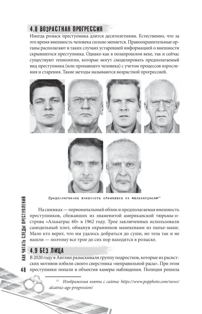 Как читать следы преступлений: о чем не расскажет поп-культура