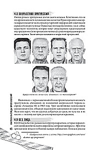 Как читать следы преступлений: о чем не расскажет поп-культура