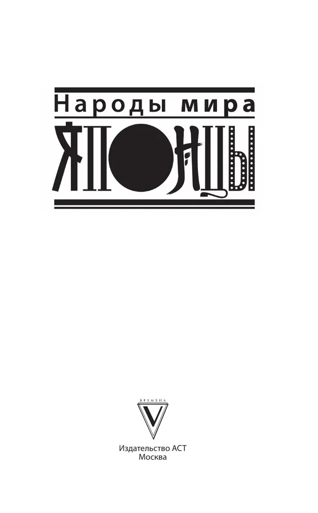 Japāņi