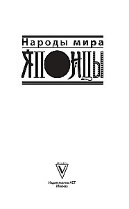 Japāņi