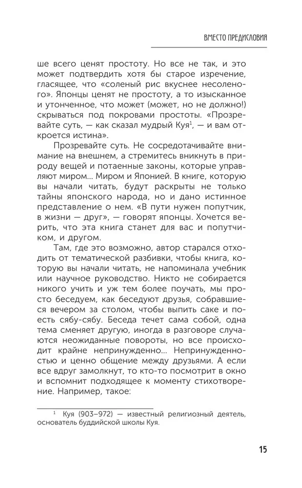 Japāņi