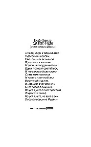 Japāņi